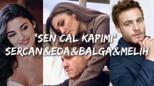 Sen Cal Kapimi /Постучись в мою дверь/ Серкан&Эда&Балжа&Мелих Ирина Дубцова "Цунами"