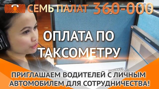 032 Такси Семь палат смотреть онлайн