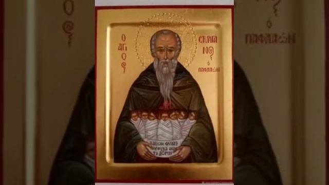 св. прп.Стилиан Пафлагонский,молятся о здравии детей,защищает и поддерживает детей рано осиротевших
