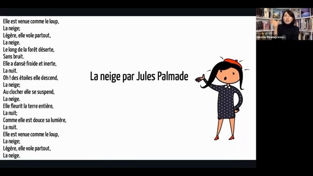 Стихотворение на французском c разбором №44 "La neige" смотреть онлайн