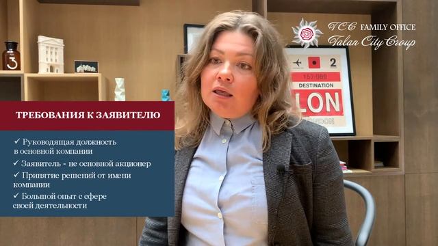 Виза для единственного представителя в зарубежной компании смотреть онлайн