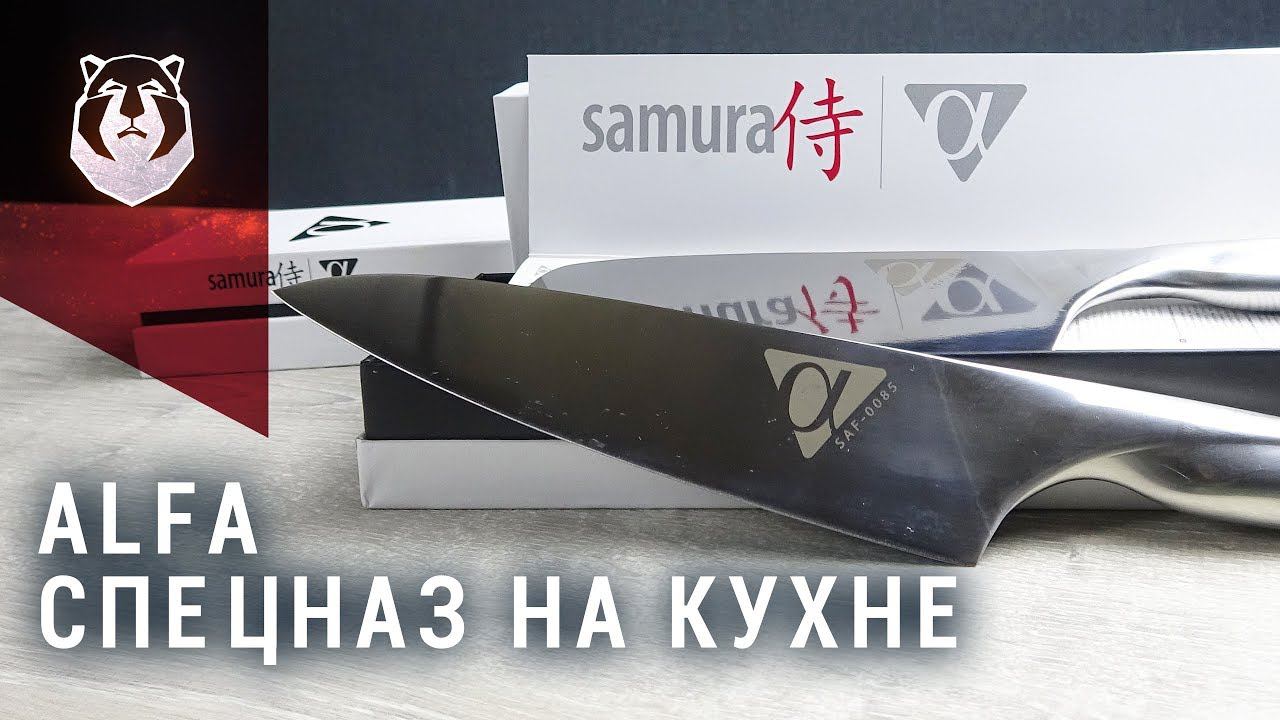 Тест новых кухонных ножей Alfa от Samura