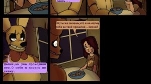 Спрингтрап и Делия I Комикс FNAF [озвучка 1-10 стр.]