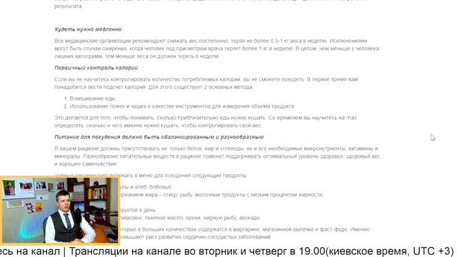 Как ПОХУДЕТЬ без диет раз и НАВСЕГДА? Похудение без диет. #похудение #похудеть #какпохудеть