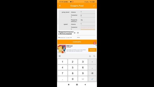 Как сделать свой мод для Crafting And Building