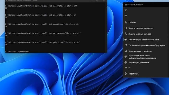 Как отключить Брандмауэр Windows 11 смотреть онлайн