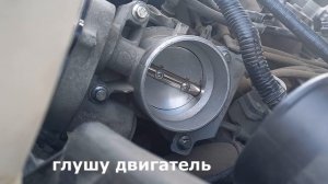 Ford Mondeo IV, двигатель duratec 2.0, работа дроссельной заслонки