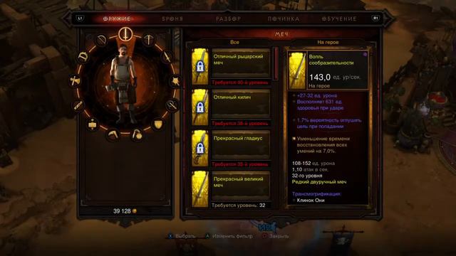 Diablo 3 Героический режим часть 6 смотреть онлайн