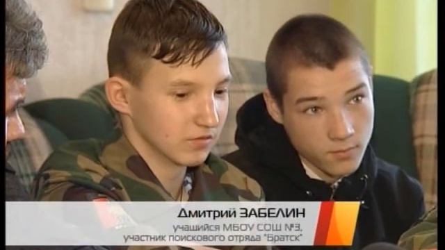 ПОИСКОВЫЙ ОТРЯД БРАТСК смотреть онлайн