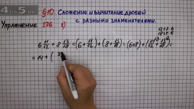 Упражнение № 276 (Вариант 2) – Математика 6 класс – Мерзляк А.Г., Полонский В.Б., Якир М.С. смотреть онлайн