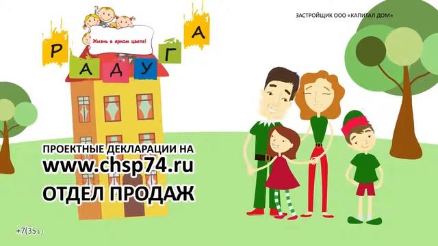 ЖК Радуга, рекламный ролик, видео для рекламы смотреть онлайн