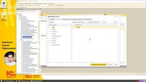Занятие №9 - 1С РАЗРАБОТКА - RLS