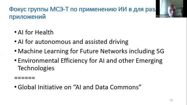 Летняя Школа 2021 || Анна Абрамова, Руслан Киричек, Максим Интербрик смотреть онлайн