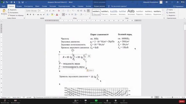 Лекция по АРХЕ 04.05.22