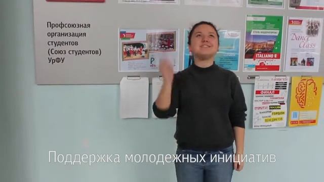 УрФУ, Кафедра 'Организация работы с молодежью' 2 смотреть онлайн