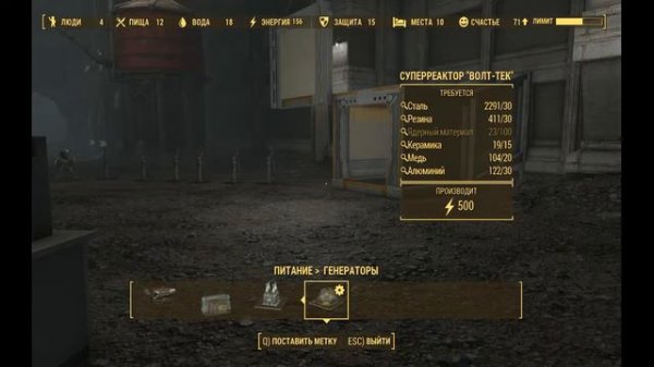 Fallout 4 - 496 - [DLC Vault-Tec Workshop] - Утоление жажды (квест)