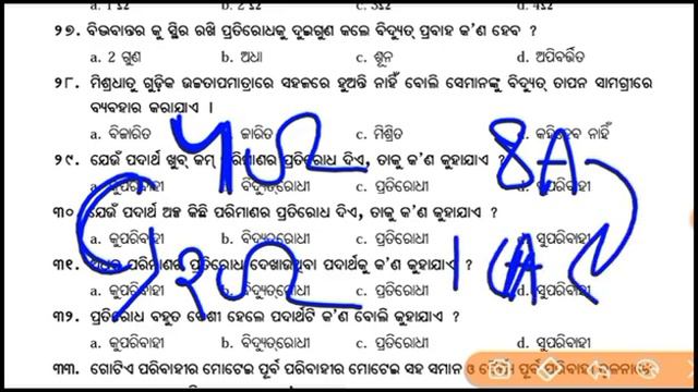 10th class board exam paper 2024 | science important objective question | class 10 board exam 2024 смотреть онлайн