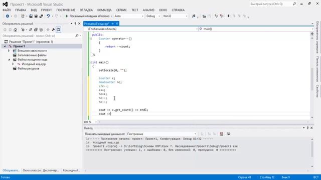 Основы ООП C++. Урок 7 - Наследование
