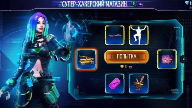 Покрутил, супер-хакерский магазин, и колесо фортуны) смотреть онлайн