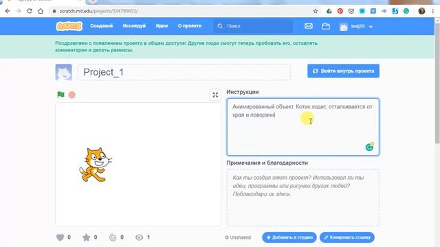Scratch. Как загрузить проект в Студию. смотреть онлайн