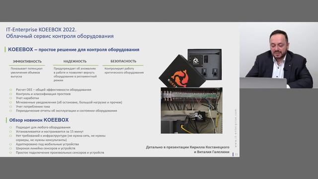 Digital Transformation Core IT-Enterprise 2022. Обзор решений версии | 2022 | Владимир Михайлов смотреть онлайн