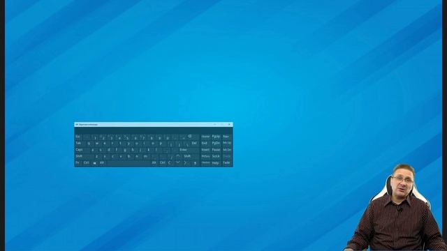 Экранная и сенсорная клавиатура Windows 11 — как включить, настроить, решить проблемы смотреть онлайн