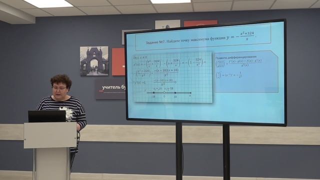 Телешкола. 11 кл. Математика. «Задание № 11 ЕГЭ. Наибольшее и наименьшее значение функций». смотреть онлайн