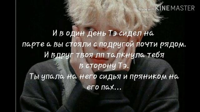 {Реакция бтс}на то что т/и села ему на п♡х ♥*♡∞:｡.｡　　Макнэ Лайн ｡.｡:∞♡*♥ смотреть онлайн