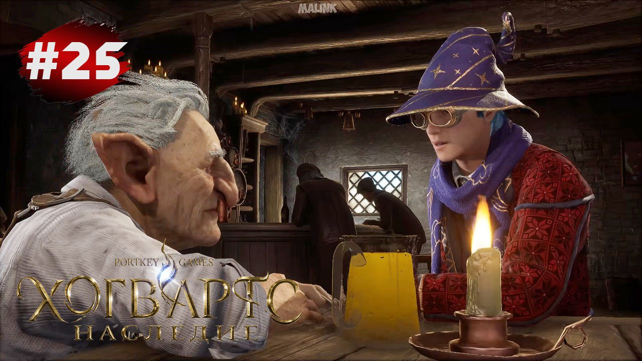 HOGWARTS LEGACY Прохождение #25 ➤Заклинание Депульсо | Шлем Уркота смотреть онлайн