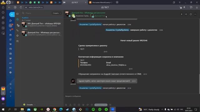 4 Задача ОБРАБОТАТЬ ОТВЕТ Стадия ОТВЕТ ПОЛУЧЕН смотреть онлайн
