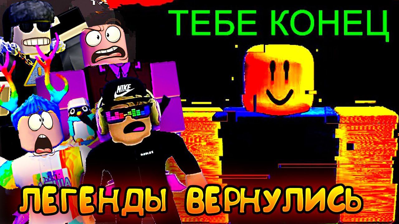 МЫ СНОВА ПРОХОДИМ СТРАШНОЕ ОББИ В РОБЛОКС! смотреть онлайн
