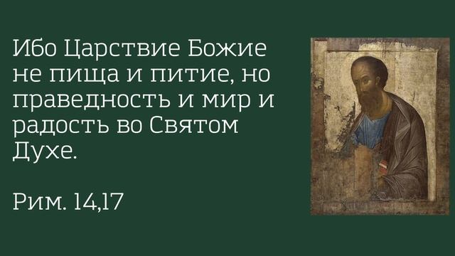 Беседы на Катехизис. Выпуск 19 смотреть онлайн