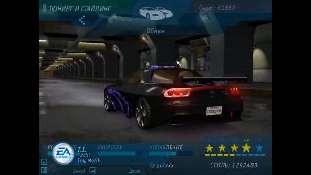NFS Underground макс. сложность смотреть онлайн