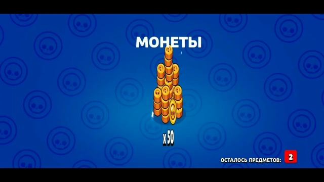 ОТКРЫЛ 100 БОКСОВ И БИГБОКСОВ В BRAWL STARS! ШОК ЧТО ВЫПАЛО НИЧЕГО! смотреть онлайн