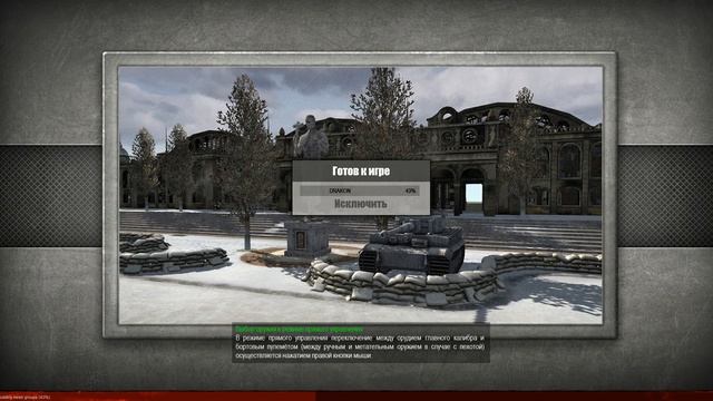 Men of War assualt squad 2 Error смотреть онлайн
