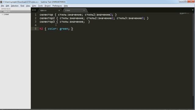 Урок 035 Способы подключения CSS к Html странице