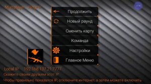 Как поиграть з другом в Special Forces Group 2