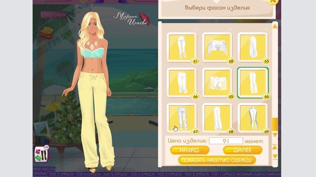 Великий кутюрье, все фасоны брюк, 2 часть. The Great Couturier, all trousers, part 2 смотреть онлайн