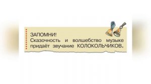 2.18 Марш Черномора