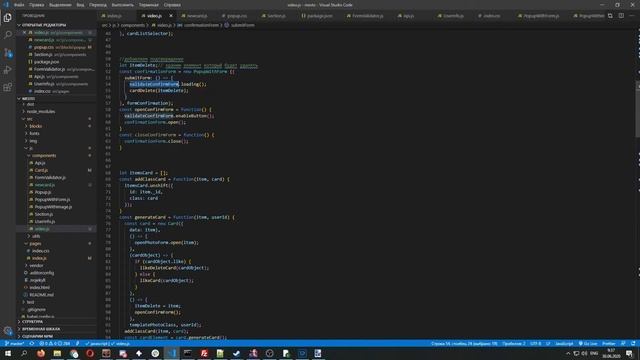 Проектная раб. 9 - Удаление карточки, Promiss All + fetch. Яндекса Практикум (web developer) смотреть онлайн