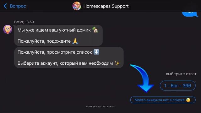 Как перенести игру с телефона на другое устройство Homescapes Playrix - восстановить игру по ID смотреть онлайн
