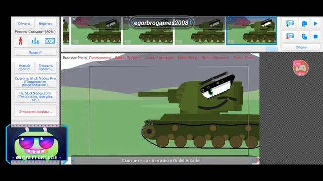 Смотрите мой стрим по "Stick Nodes Pro"! Играем, делаем мульт и общаемся! смотреть онлайн