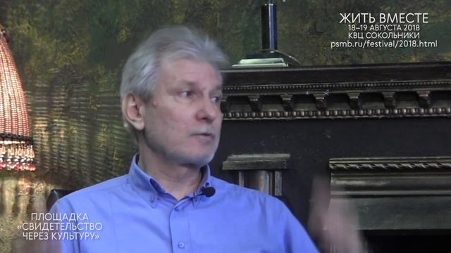 Как свидетельствовать о вере через культуру? смотреть онлайн