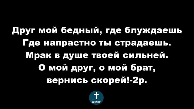 Факел веры угасает ФОНОГРАМА Христианские псалмы. смотреть онлайн