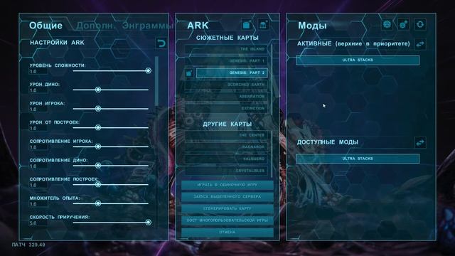 Ark survival evolved Как загрузить и полностью удалить моды. смотреть онлайн