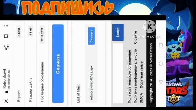 ?Как Скачать Ретро brawl stars? смотреть онлайн