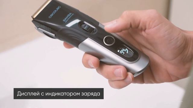 Машинка для стрижки/триммер CECOTEC Bamba PrecisionCare Titanium