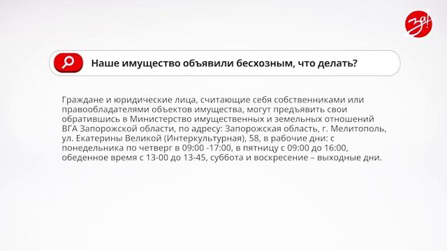 За!ТВ. Новости Запорожской области