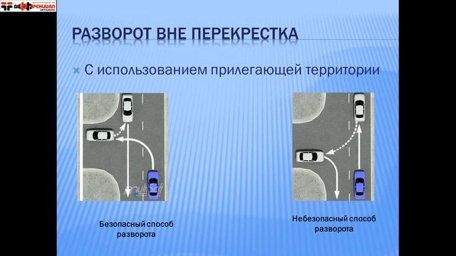 Начало движения, маневрирование 2 тема смотреть онлайн