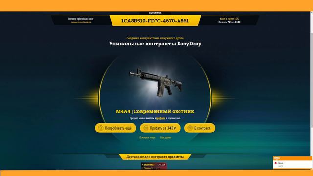 Открываем НОВЫЕ КЕЙСЫ и что из них ПАДАЕТ? И можно ли уйти в плюс? (EasyDrop, CASE OPENING))